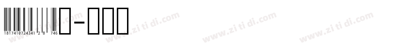 LibreBarcode128 Regu字体转换 LibreBarcode128 Regu字体转换